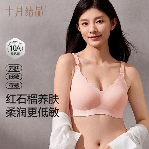 孕产妇文胸红石榴抗菌月子期喂奶哺乳聚拢防下垂大码胸罩 商品图0