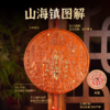桃木浮雕泰山山海镇桌面摆件中式传统挂件浮刻装饰工艺品 商品缩略图3