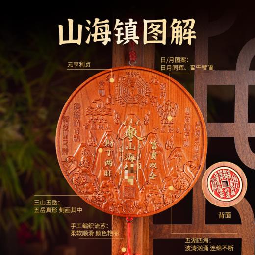 桃木浮雕泰山山海镇桌面摆件中式传统挂件浮刻装饰工艺品 商品图3