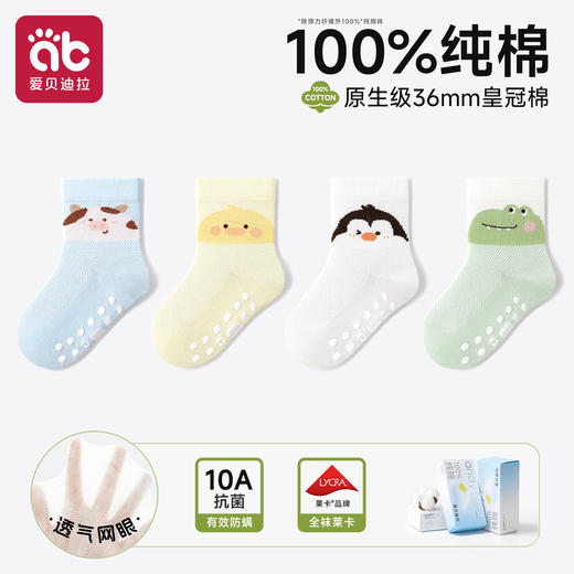 爱贝迪拉宝宝袜子防滑地板袜中筒100%纯棉a类春夏季薄款不勒腿婴儿1到3岁儿童【合作品牌】 商品图0
