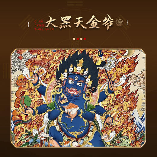 【祈愿吉品】赐金大黑天金爷令牌八方财神宝盆生肖牛兔鼠 商品图3