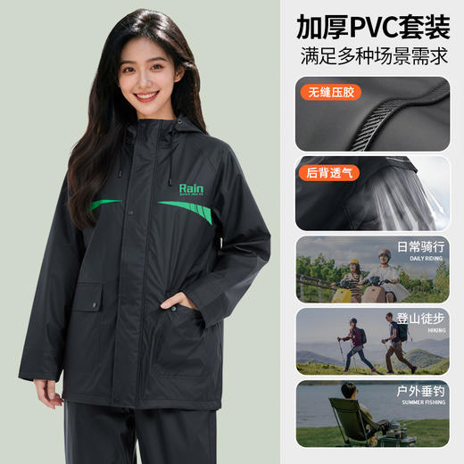 开春热卖中！！【雨天出行无惧湿身】2026新款男女雨衣套装 用窝型九孔透气设计 长时间穿着依然舒适不闷热。24小时防渗水性能 高亮反光条设计，夜间行走更安全 商品图1