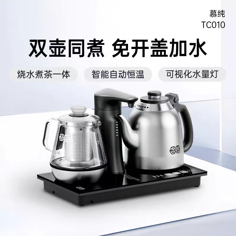 吉谷TC010慕纯茶台烧水壶一体全自动上水泡茶专用嵌入煮茶电水壶