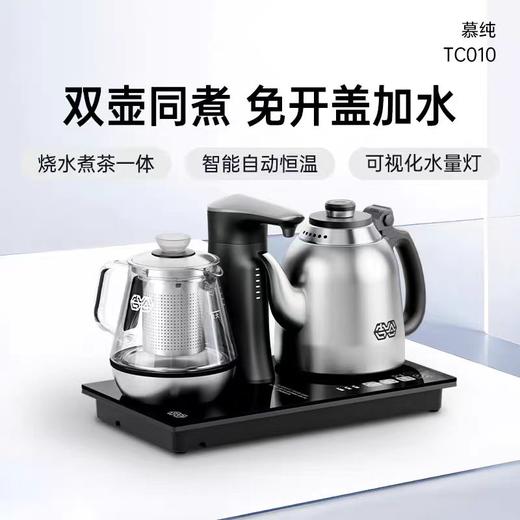 吉谷TC010慕纯茶台烧水壶一体全自动上水泡茶专用嵌入煮茶电水壶 商品图0