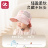 儿童防晒帽女宝宝遮阳帽子男童女孩2026新款夏季薄款前后檐太阳帽 商品缩略图2