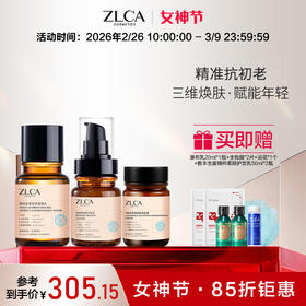 #A醇水乳霜组合