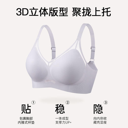 【轻薄透气无痕】小胸舒适聚拢提拉上托防垂收副乳内衣女士文胸罩   朦胧云影 商品图1