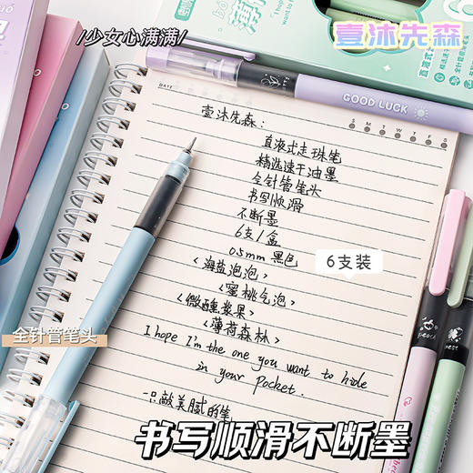 【买一送一❗️莫兰迪直液式中性笔】马卡龙走珠笔套装，字迹清晰，速干成型！开学季学生考试中性笔刷题笔0.5黑笔笔芯顺滑水笔L 商品图2