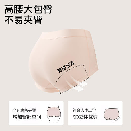 N2-润微新款莫代尔/棉高腰轻收腹4条装裸感轻盈透气纯棉裆女士内裤女  小云舒/云朵棉棉 商品图8