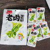 丁丁同学海带结老卤特厚卤味香辣袋装218克 商品缩略图7