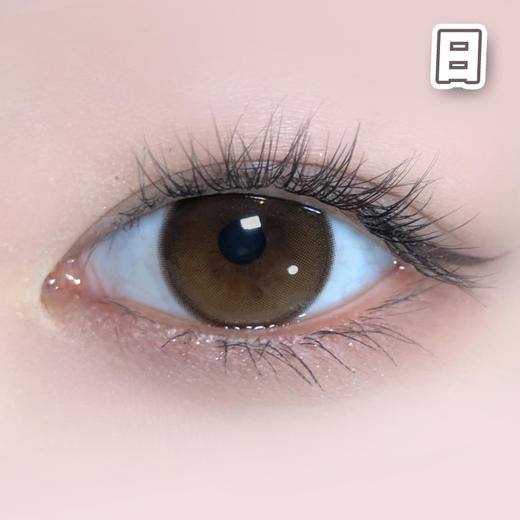 奶啤酱 棕、绿 14.2mm【10片装】国产精品 / 日抛 商品图2