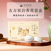 【后宫御颜·古方双韵香膏】 神农香菊专利植萃成分 亲肤温润 润肤留香 商品缩略图0