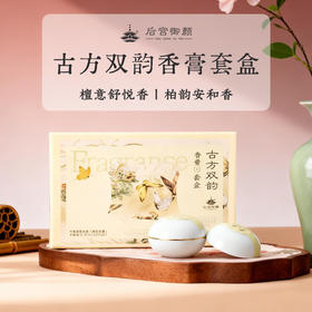 【后宫御颜·古方双韵香膏】 神农香菊专利植萃成分 亲肤温润 润肤留香