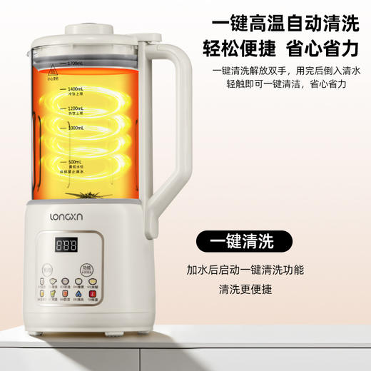 【质保一年】龙辛破壁机家用免过滤豆浆机轻全自动榨汁机辅食机 商品图3