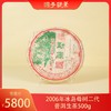 戎氏｜2006年10月秋母树普洱生茶500g 商品缩略图0