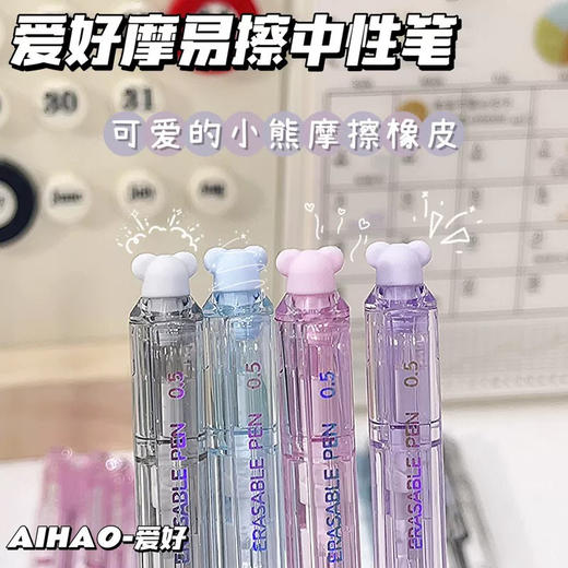 爱好GP2921摩易擦中性笔/晶蓝 商品图1