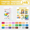 掌握GMM95003马克笔/24色 商品缩略图0