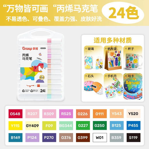掌握GMM95003马克笔/24色 商品图0
