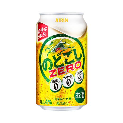 KIRIN《啤酒》麒麟零度啤酒350ml 商品图0