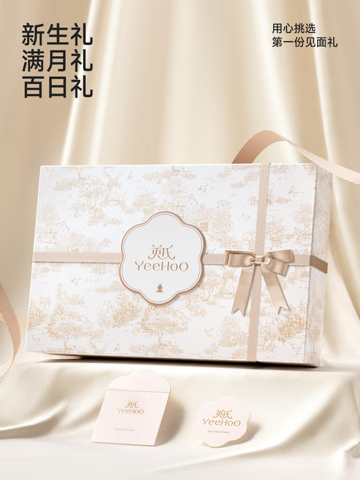 英氏婴儿礼盒新生儿见面礼春秋新款抗菌防螨满月礼物YMLAJ0S003A 商品图3