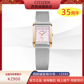 西铁城小方块光动能女士手表EW5596-66X