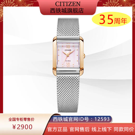 西铁城小方块光动能女士手表EW5596-66X 商品图0