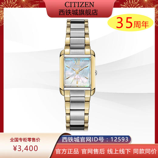 西铁城正品不锈钢间玫瑰金色复古小方盘光动能 女表EW5556-87D 商品图0