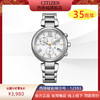 西铁城日本官方正品时尚优雅xC系列日期显示钢带光动能女表FB1450-53A 商品缩略图0