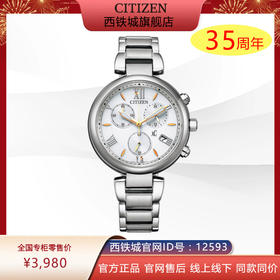 西铁城日本官方正品时尚优雅xC系列日期显示钢带光动能女表FB1450-53A