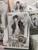 集卡社一人之下-道系男团令牌挂件盲包 商品缩略图0