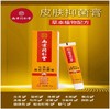开春热卖中！！【家庭应急常备】南京同仁堂乐家老铺皮肤抑菌膏 线下药店同款  采用传统古法炮制 草本成分为主 不添加激素 不添加抗生素 孕妇小孩可用 商品缩略图0