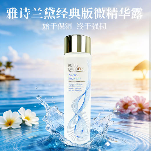 雅诗兰黛经典版微精华露 第二代原生液 爽肤水保湿湿敷精华水 200ml/瓶 商品图0