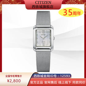 西铁城日本官方正品2022年夏季新品小方块光动能女士手表EW5590-62A