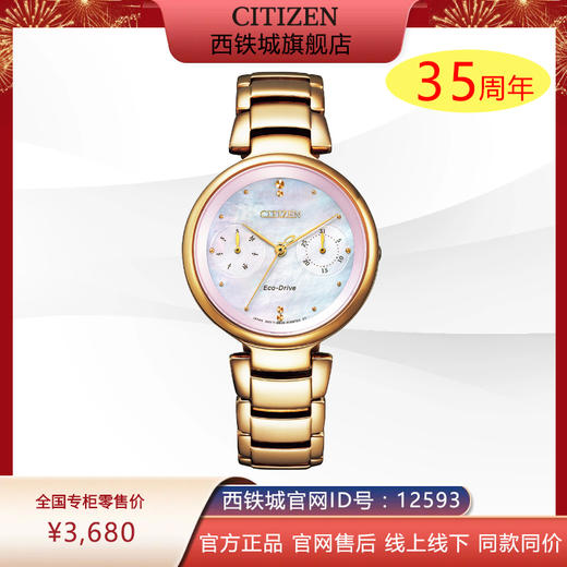 西铁城日本官方正品潮流时尚不锈钢镀玫瑰金色光动能女表FD1103-89Y 商品图0