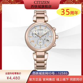 西铁城日本正品xC系列粉金色钢带光动能女表FB1452-58W