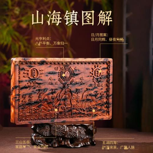 国风雷击木山海镇摆件精雕家居装饰必备中式摆件 商品图2
