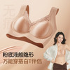 两件装【QINGFAN 琥珀鎏光缎面文胸】无痕缎面质感 优雅高级 Q弹果冻胶条无感承托 防垂挺胸有型 一体式固定杯机洗不移位 商品缩略图4