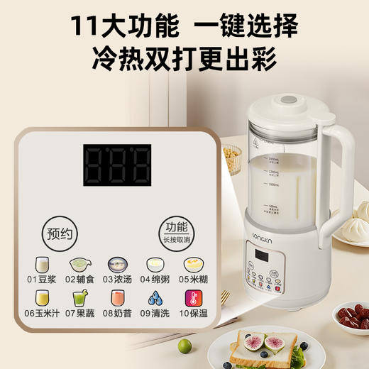 【质保一年】龙辛破壁机家用免过滤豆浆机轻全自动榨汁机辅食机 商品图2