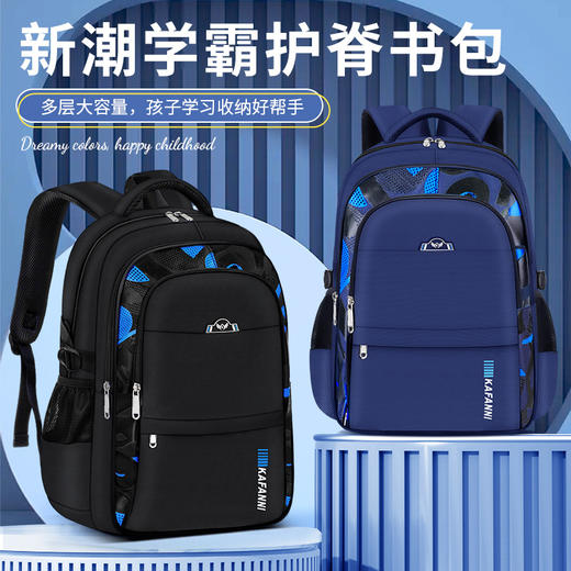 【开学季❗️潮酷耐磨防水🔥大容量护脊书包】孩子学习收纳好帮手「多层大容量」轻松满足日常学习需求，背部减负设计让，孩子保持挺拔身姿，小学生书包1-6年级双肩包L 商品图0