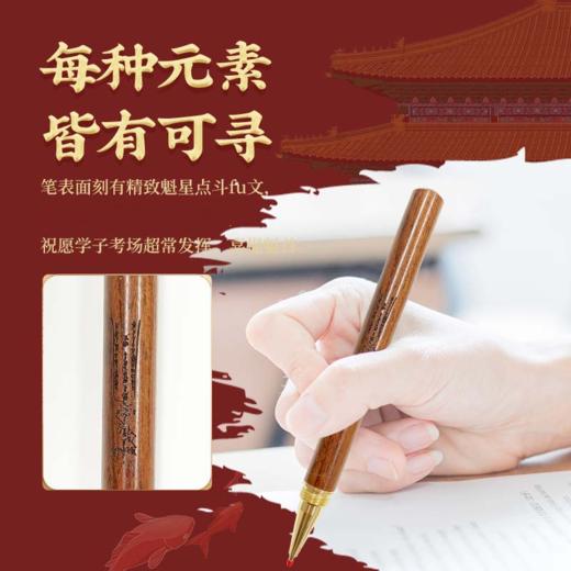 【学生送礼】灵机吉品 文昌星烁4件套礼盒装 送家人 高考中考考试 商品图1