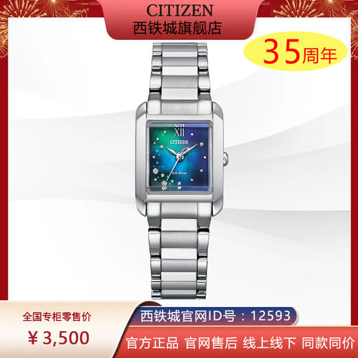 西铁城/CITIZEN光动能蓝色海洋限量时尚女士腕表EW5591-60L 商品图0