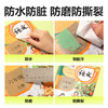 开学季福利！【送36张姓名贴+课程表】得力分段式书皮透明磨砂切角中小学生课本自粘透明磨砂加厚护眼包书膜16k小学生一年级书壳防水防污书套 商品缩略图4