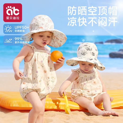 婴儿防晒帽防紫外线宝宝遮阳帽男童女童春夏季薄款帽子儿童太阳帽★爱贝迪拉 商品图0