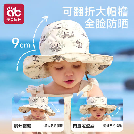 婴儿防晒帽防紫外线宝宝遮阳帽男童女童春夏季薄款帽子儿童太阳帽★爱贝迪拉 商品图2