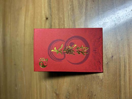 古泉书馆广结善缘 代请北京白云观2026年马年太岁符 商品图3