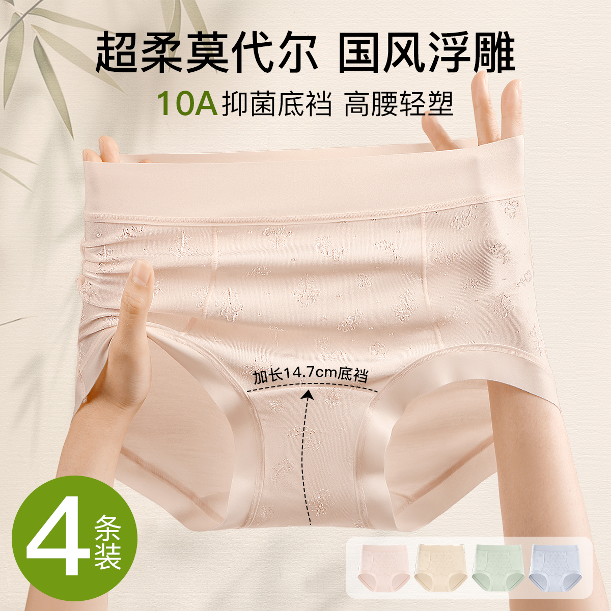 N2-润微新款莫代尔/棉高腰轻收腹4条装裸感轻盈透气纯棉裆女士内裤女  小云舒/云朵棉棉