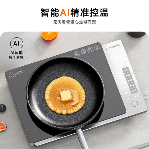 九阳AI智能温控电磁炉超猛火电磁灶家用火锅炉炒菜电池炉超薄爆炒 商品图2