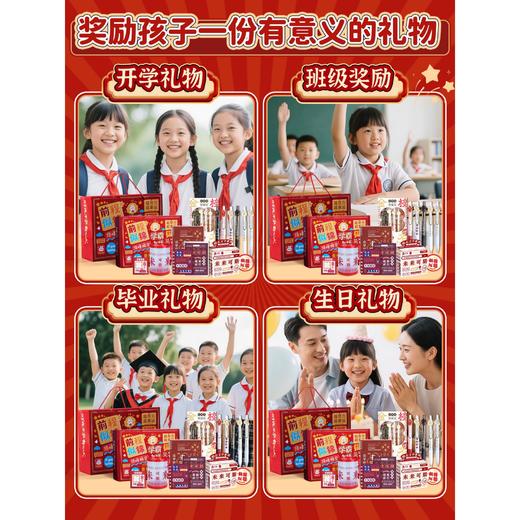 【励志文具礼盒❗满满仪式感】晨光新款伴手礼金榜题名文具套装礼盒孩子生日礼物一年级文具。rg 商品图3