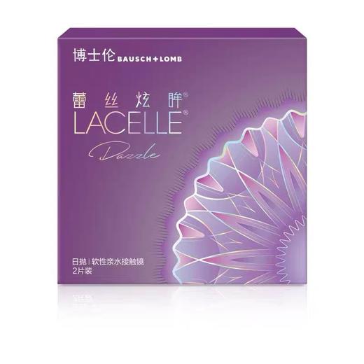 【分仓自选区】博士伦蕾丝炫眸日抛【2片装】-浅栗棕 商品图1