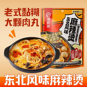 海底捞东北老式麻辣烫